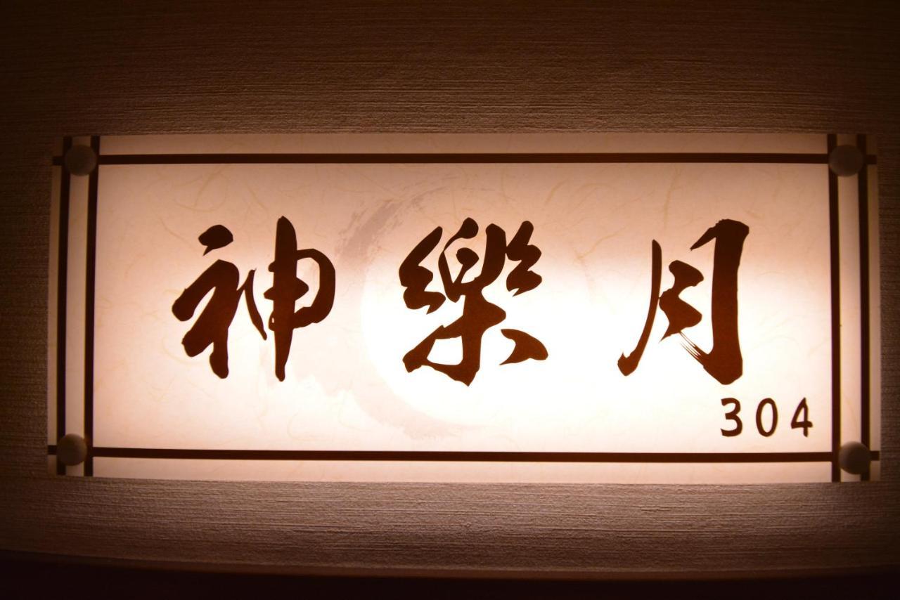 Отель Shirahama No Yado Daigo Экстерьер фото